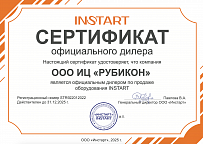 Сертификат INSTART